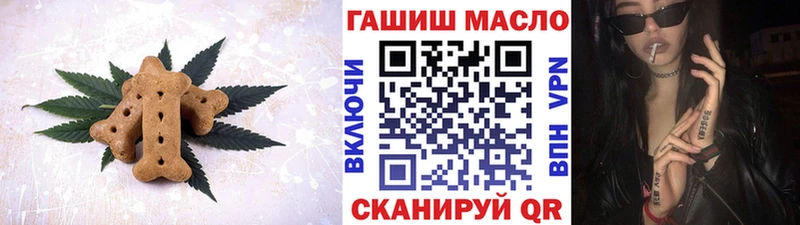 Печенье с ТГК конопля  Купить закладки  Светогорск 
