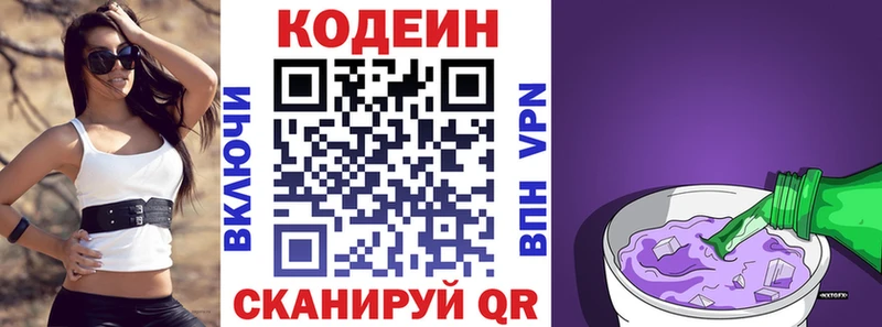 Купить где  Светогорск  Codein Purple Drank 