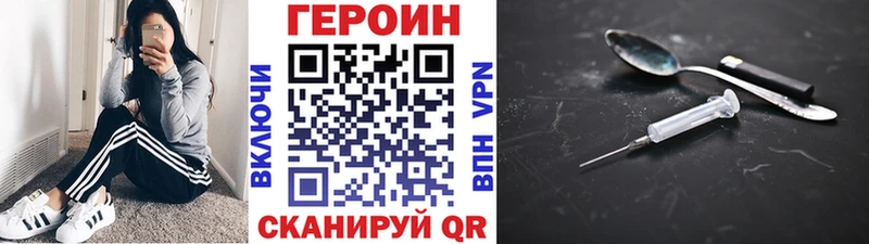 Героин хмурый  Купить закладки  Светогорск 