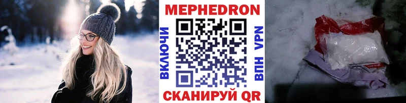 Купить Светогорск Меф мяу мяу