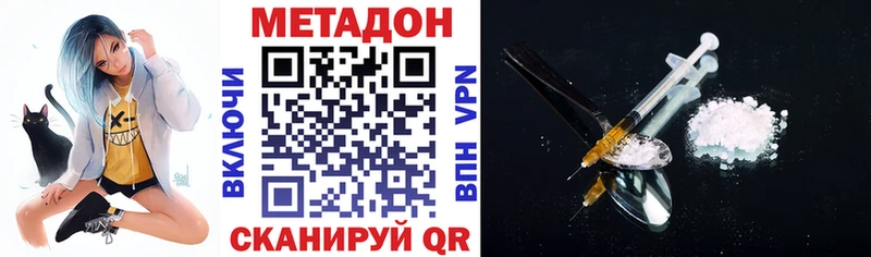 МЕТАДОН methadone  Купить  Светогорск 