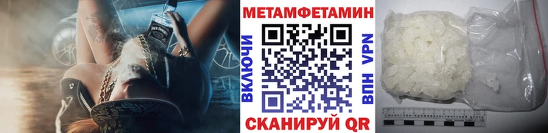 Метамфетамин пудра  Купить закладки  Светогорск 